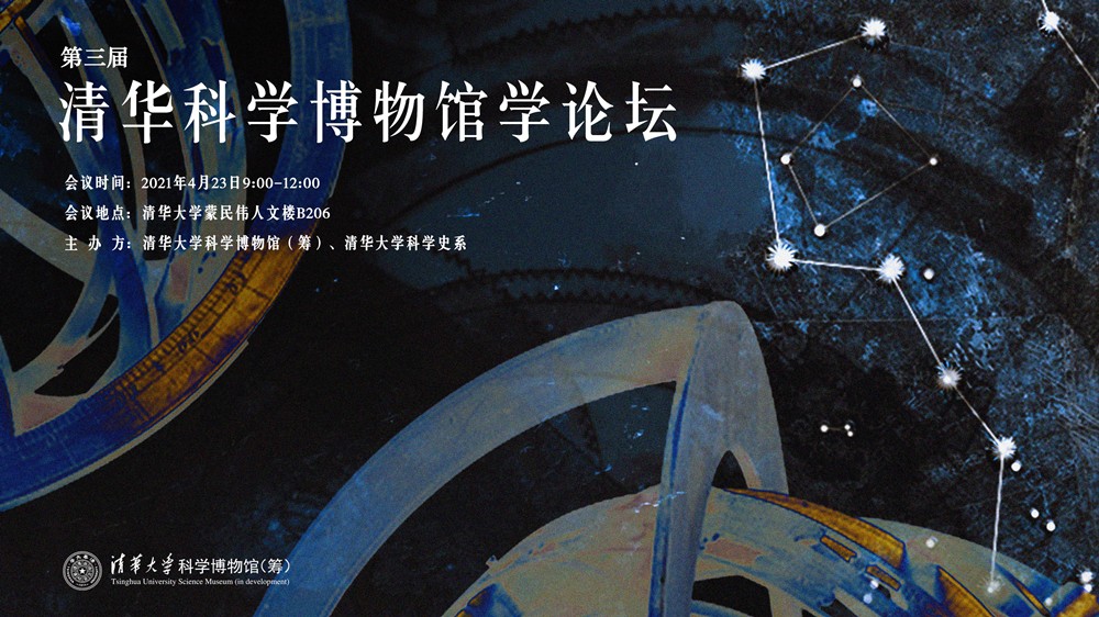 �������廪��ѧ�����ѧ��̳����_����.jpg