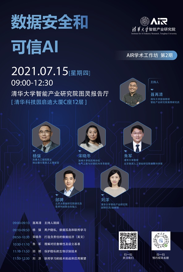 学术工作��第二��调整.jpg