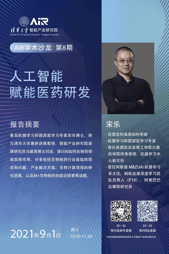 宋乐-调整.jpg