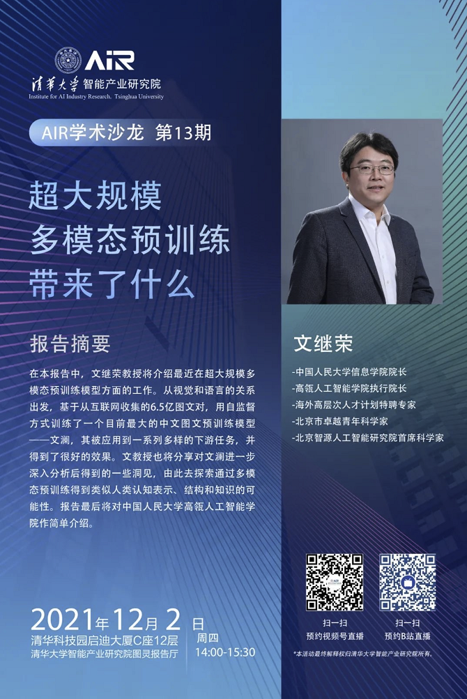 文继��调整.png