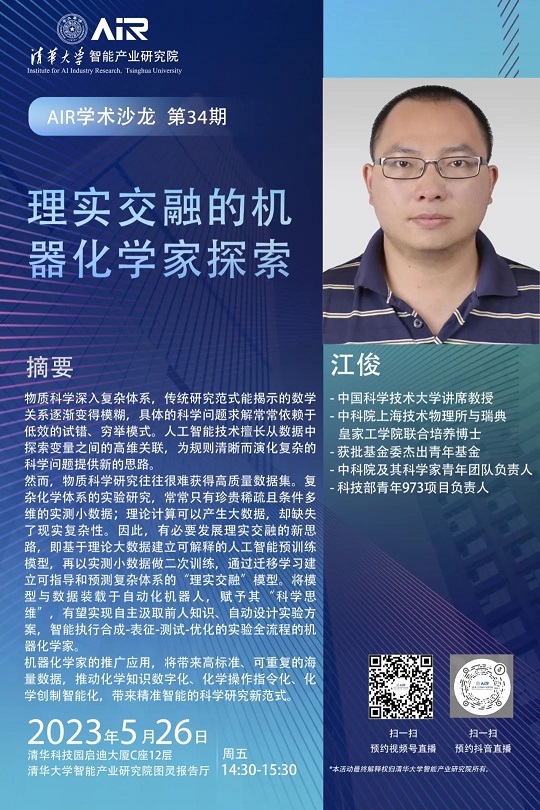 江俊 调整.jpg
